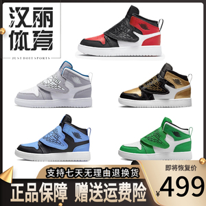 Nike耐克JORDAN AJ1儿童黑红篮球鞋男童女童高帮魔术贴宝宝运动鞋