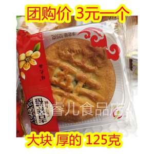 沈阳缘大西广东五仁月饼翻毛大块厚的包装东北特产老口味糕点包邮