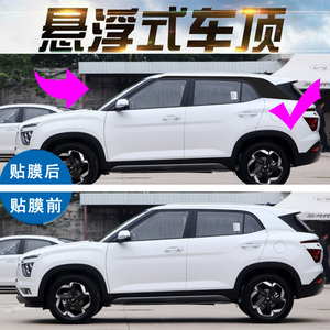 20-22款新款ix25改装个性装饰贴 车身贴 改色膜 悬浮车顶贴膜cd柱