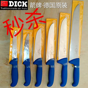 迪克刀德国原装进口箭牌fdick剔骨分割屠宰撒盐哥杀猪宰牛卖肉