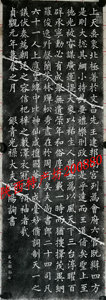 西安碑林碑帖拓片书法欧阳询上天垂象经典欧体毛笔字帖楷书