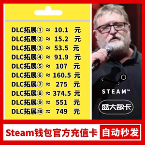 自动秒发】中国区steam充值卡Steam余额钱包码 国区余额 csgo钥匙