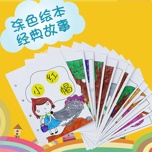 童话故事小红帽自制绘本diy材料包幼儿园亲子作业涂色故事本布丁