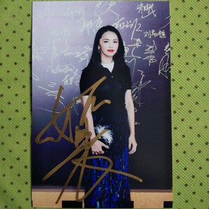 现货姚晨亲笔签名照片6寸 姚晨周边 接明星私人订制to签祝福语