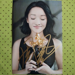 现货周迅亲笔签名照片6寸 周迅周边 接明星高端私人订制to签祝福