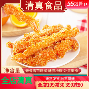 棒棒鸡油炸