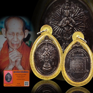 泰国佛牌真品现货 龙婆卡贤 2536 千手观音吊坠含权威机构鉴定卡