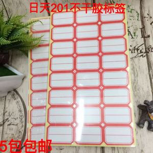 日天 不干胶 标签 201 自粘性标签 不干胶 手写 尺寸:3.8*2.5cm