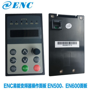 ENC易能变频器操作面板 EDS800EDS1000通用键盘全新原装EN600/500