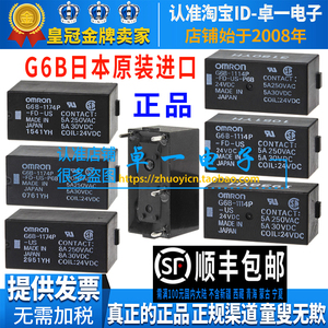 正品OMRON欧姆龙继电器G6B-1114P-FD-US 1174P-US-P6B DC24V 4BND