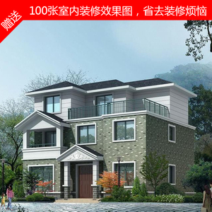 003人付款淘宝小农村度假别墅新复式自建房屋图纸别墅效果图二设计广东省乡村图片
