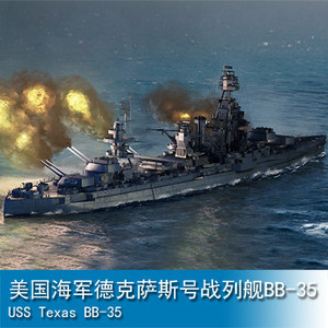 小号手1/700 美国海军德克萨斯号战列舰BB-35 06712