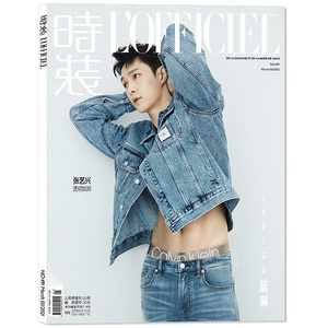 【封面可选 内容相同 封面张艺兴】时装女士版杂志 2021年3月 张艺兴