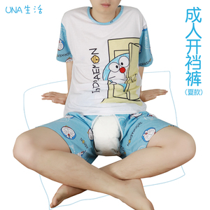 abdl成人开裆裤男女室内休闲家居服割包皮术后裤子护理服大人短款