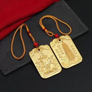 道系饰品文昌帝君吊坠铜项链道系金榜题名随身挂坠男女精致挂件