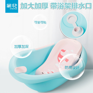 茶花浴盆新生婴儿童洗澡盆大号沐浴用品加厚可坐可躺宝宝泡澡桶