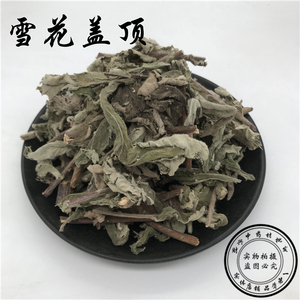 潮汕 中草药 白旦草 雪花盖顶 盖顶 羊耳草 白头翁 500克 2斤包邮