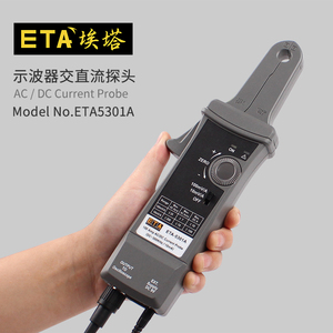 埃塔ETA5301A示波器电流钳ETA5301B电流探头高频300KHz交直流电流