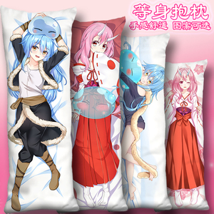萌王等身抱枕套朱菜紫苑米莉姆利姆鲁长靠枕头转生史莱姆动漫周边