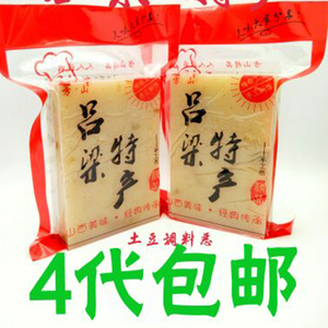 山西吕梁方山特产