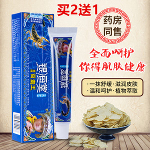 苗疆百毒王草本乳膏