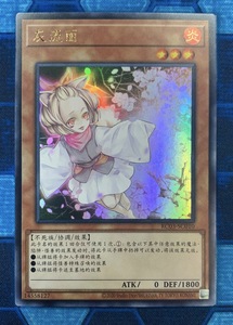 【烈文游戏王】简中 rc03-sc010 ur/ser/esr/pgr 灰流丽