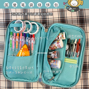 日本KOKUYO/国誉笔袋烧饼包ins日系女简约学生用对开铅笔盒大容量
