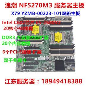 浪潮M2220双路X79 超微X99服务器主板套装工作室游戏3060多开主机