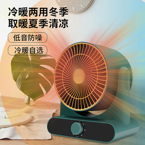 小功率迷你取暖器暖风机小型家用宿舍办公室桌面台式便携冷暖风扇