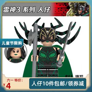 雷神3乐高免运费