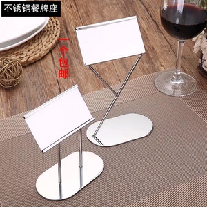 不锈钢酒店餐桌牌插卡夹夹菜牌自助餐西餐厅y型架子台号牌桌面牌