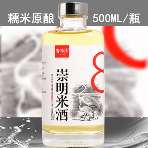青草沙崇明米酒500ml/瓶 8%vol度糯米原酿发酵型米酒甜型低度米酒