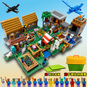 新品我的世界乐高积木村庄房子烦人村民人仔益智拼装儿童男孩玩具