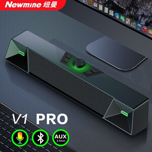 newmine/纽曼v1pro蓝牙音箱ps4/5专用外置音箱usb电脑桌面音响
