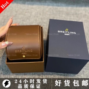 百年灵复仇者黑鸟侦察机系列表盒便携手表盒vip礼品包装盒子通用