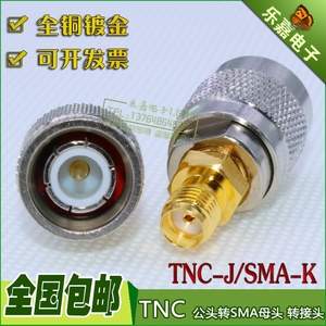 同轴电缆转接头TNC-SMA-JK TNC公转SMA母转换头TNC/SMA射频连接器