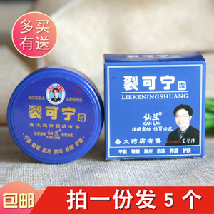 正品仙兰裂可宁霜愈裂霜护手霜防干裂皮肤干保湿滋润保湿38克