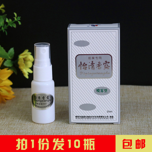 正品狐臭腋臭喷剂森源半月清狐臭净腋臭多汗臭祛异味怡清香露净味