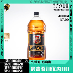 nikka余市一甲 black clear 黑胡子 日本调和威士忌 超大瓶4l现货