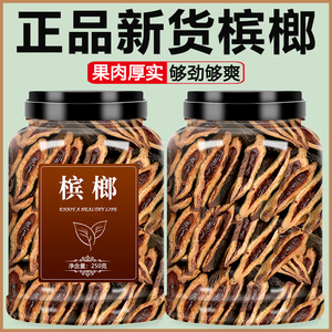 槟榔批发正品官方旗舰店散装新鲜槟郎冰榔宾榔青果枸杞湖南烟果籽