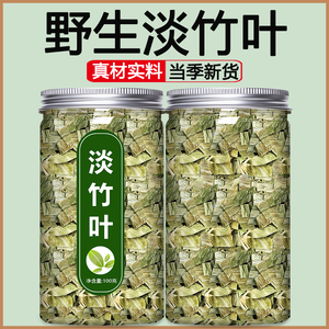 淡竹叶中药材饮片正品旗舰店中药抓配特级竹叶莲子心菊花茶500g克