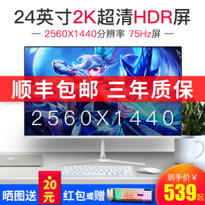 翔野24英寸2K显示器电脑4K台式ps4高清hdmi27监控液晶显示屏幕ips