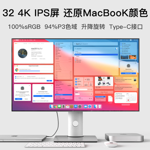 4K显示器2K32英寸电脑台式高清IPS5设计投屏竖笔记本外接typc屏幕