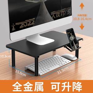 可升降显示器增高架桌面台式机电脑屏幕调节式加高金属支架笔记本升高托架子支撑办公室桌上垫高底座置物键盘