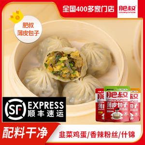 扬州纯手工韭菜包子鸡蛋包大包子营养薄皮包子早餐菜包无添加卫生