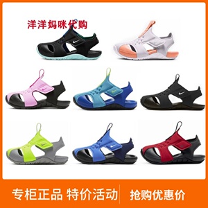 耐克 NIKE SUNRAY 夏季儿童鞋男童女童防踢运动包头凉鞋 943827