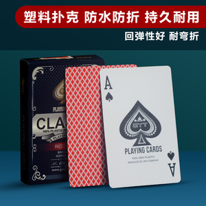 塑料扑克牌防水防折斗地主花切扑克牌高颜值pvc牌poker桥牌可水洗