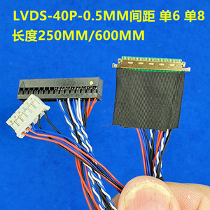 LVDS笔记本LED液晶屏线 I-PEX20455 I-PEX20454单6单8 双6 加长