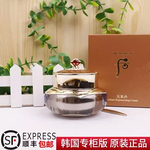 韩国WHOO后天气丹面霜50ml/60ml 华泫花献滋养补水保湿抗皱早晚霜