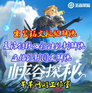 王者荣耀金币英雄